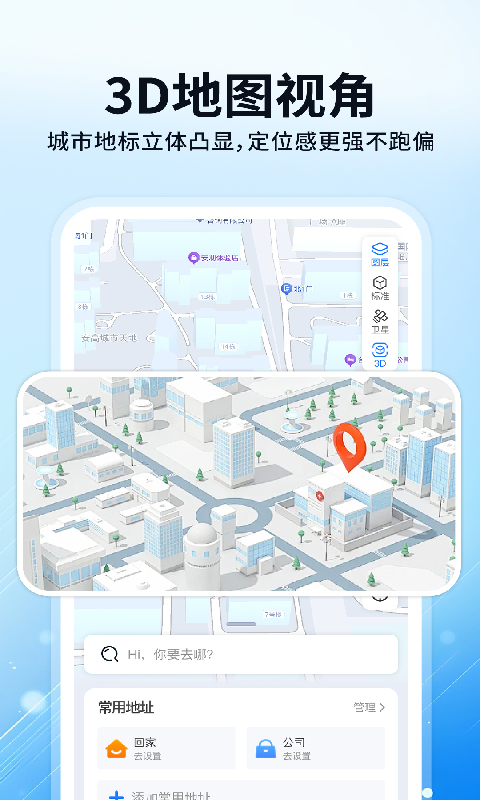 百斗实时卫星导航电脑版截图