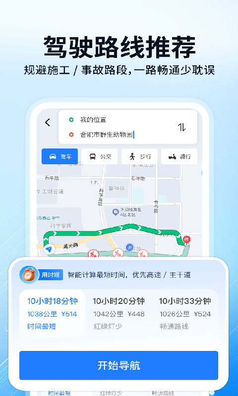 百斗实时卫星导航电脑版截图