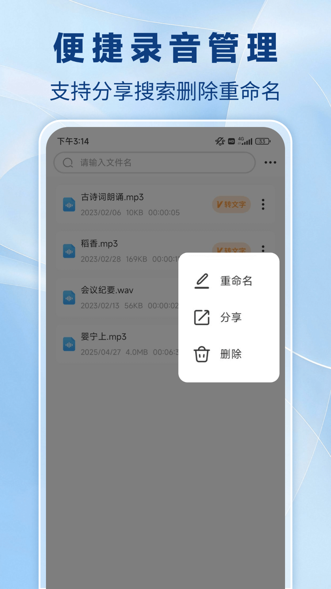 通话录音机