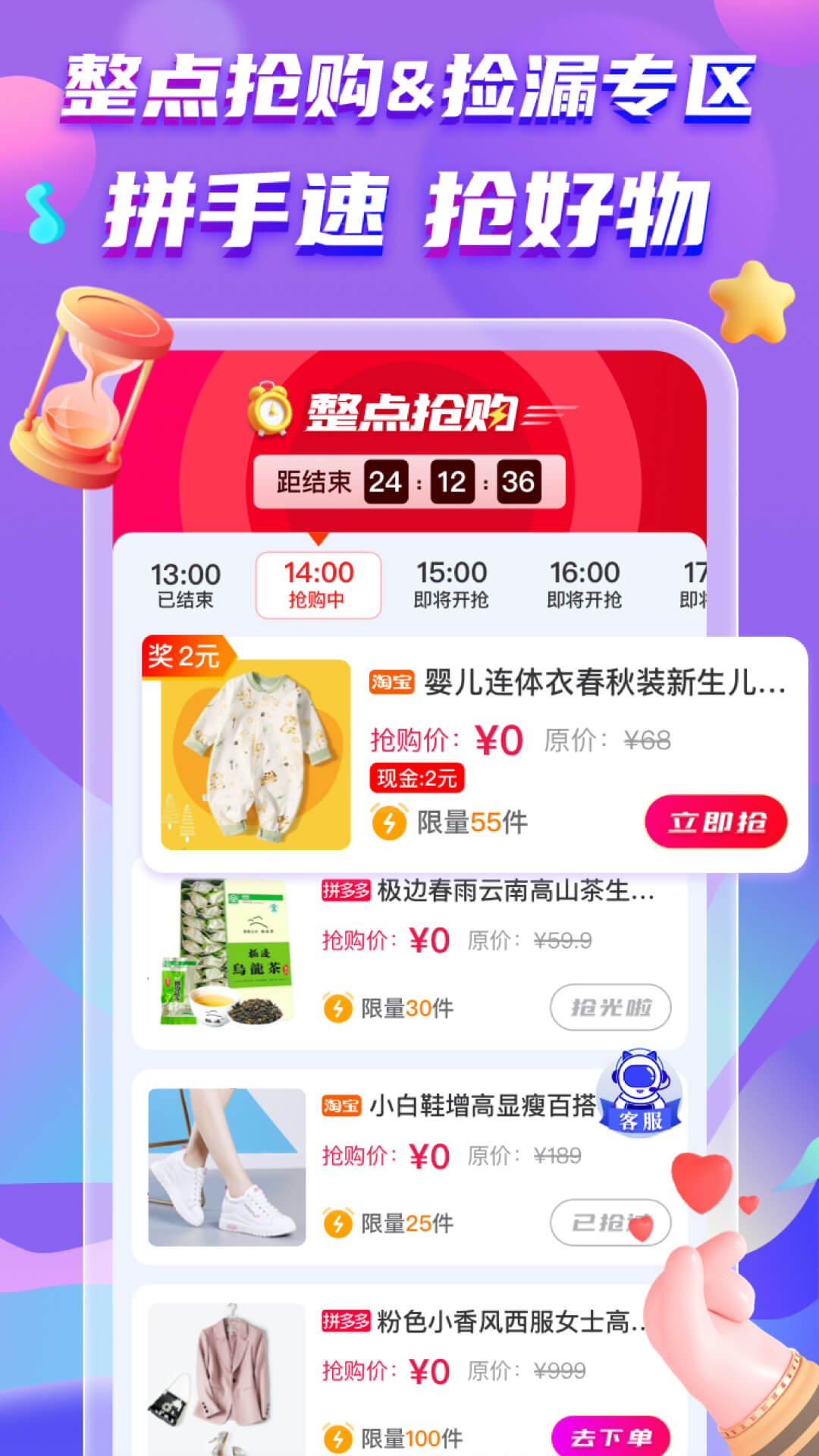 试客星球