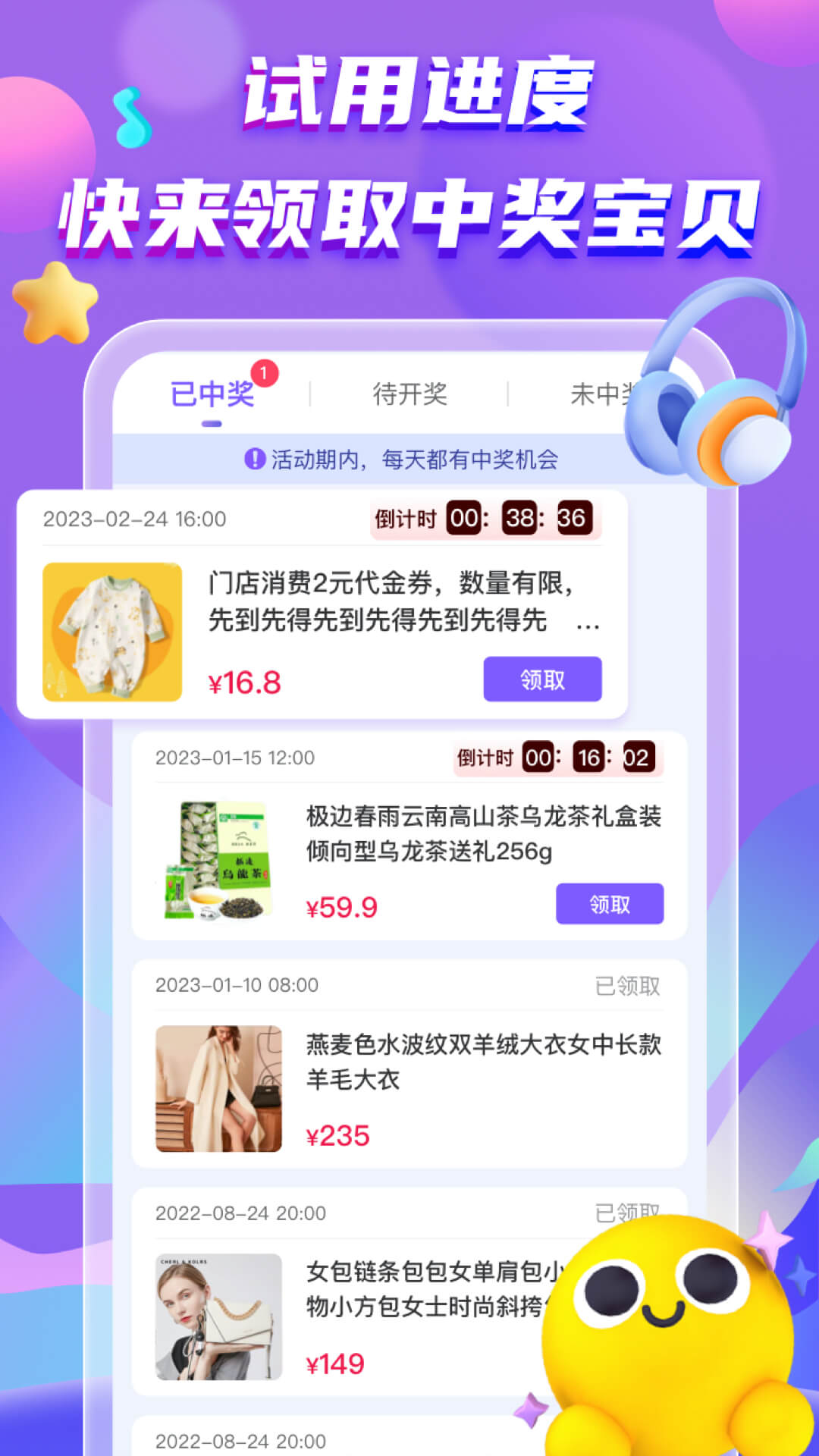 试客星球