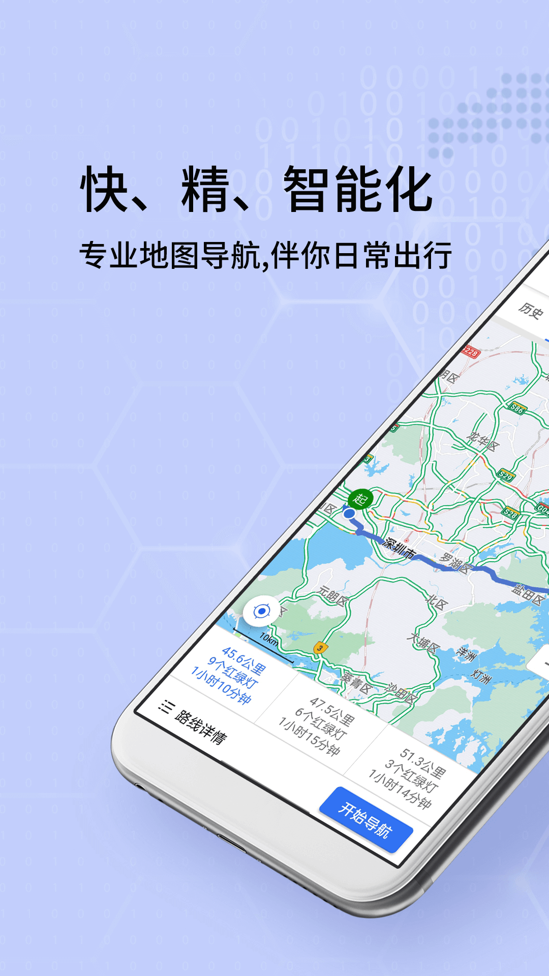 全景实况导航地图电脑版截图