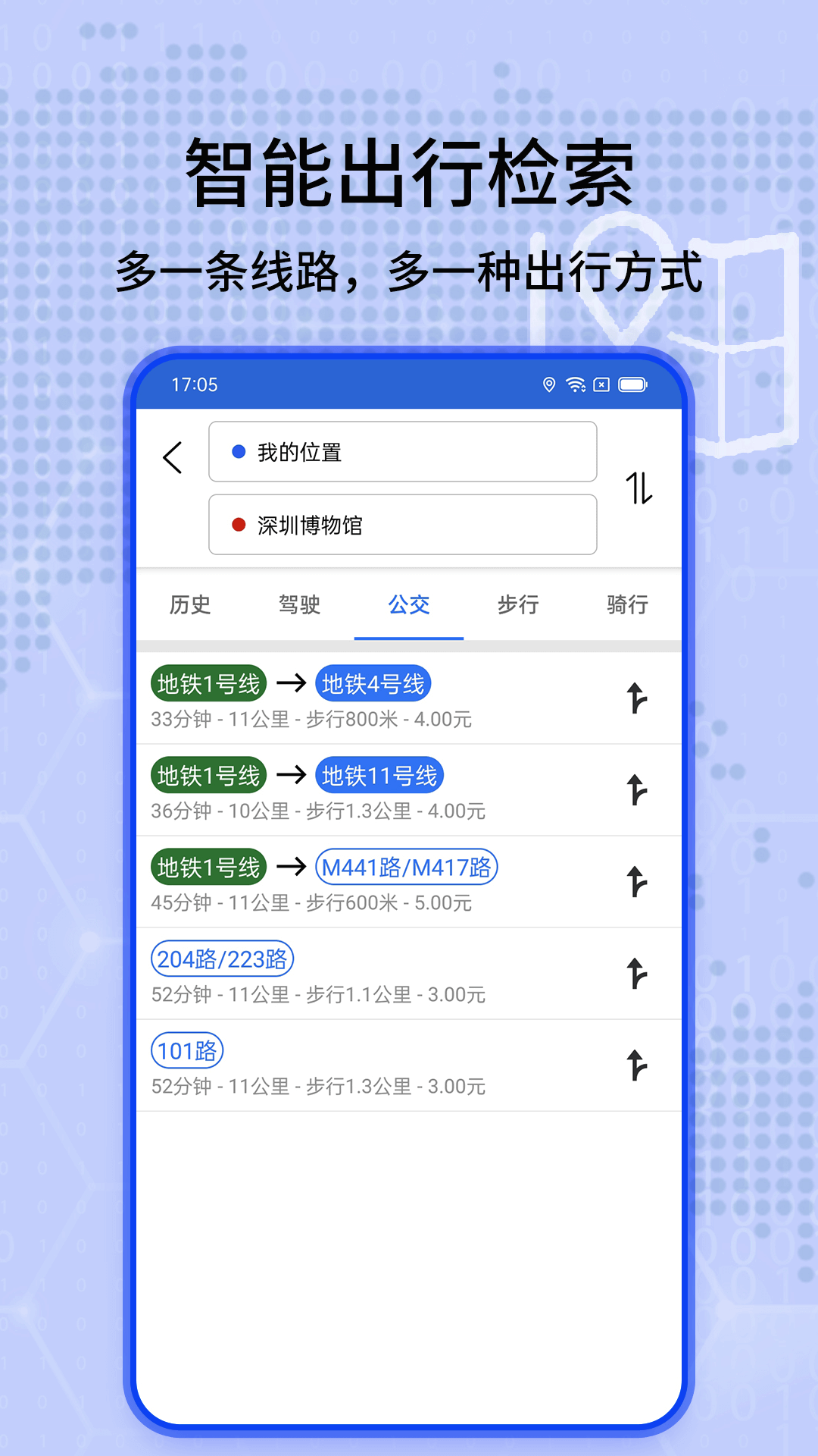 全景实况导航地图电脑版截图