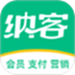纳客会员收银系统