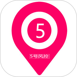 5号风控Pro