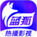 蓝狐影视