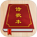 赞美诗歌本