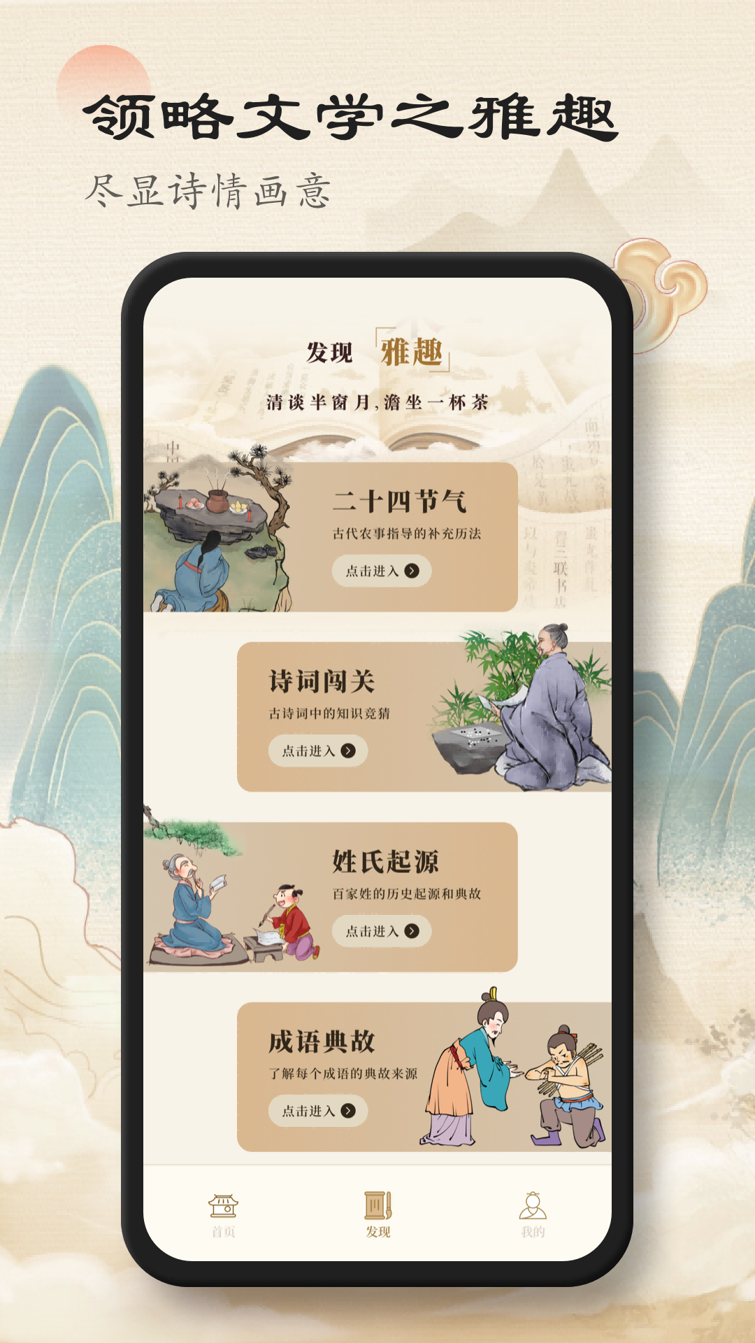 赞美诗歌本