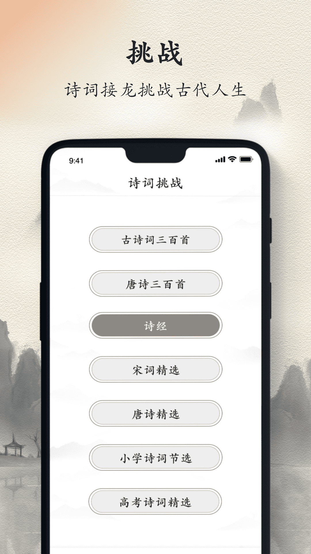 诗词大全