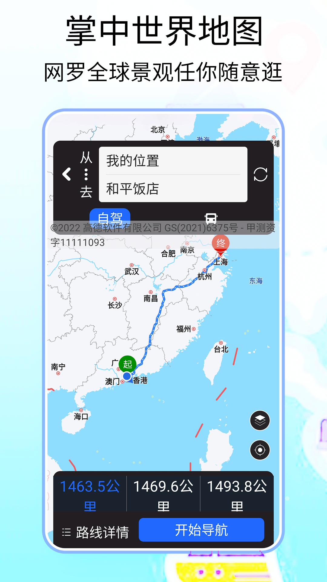 北斗一下卫星地图电脑版截图