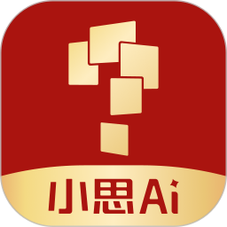 小思AI