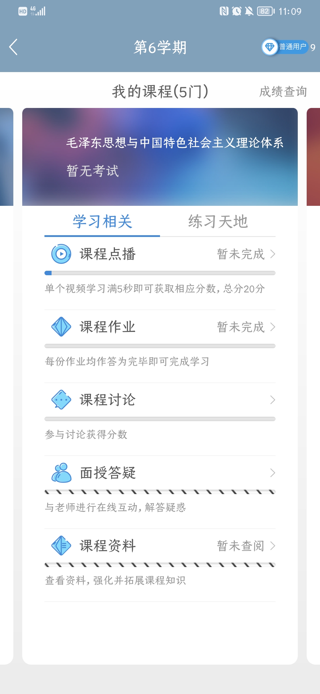 文才学堂