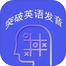 IPAPractice英语音标练习