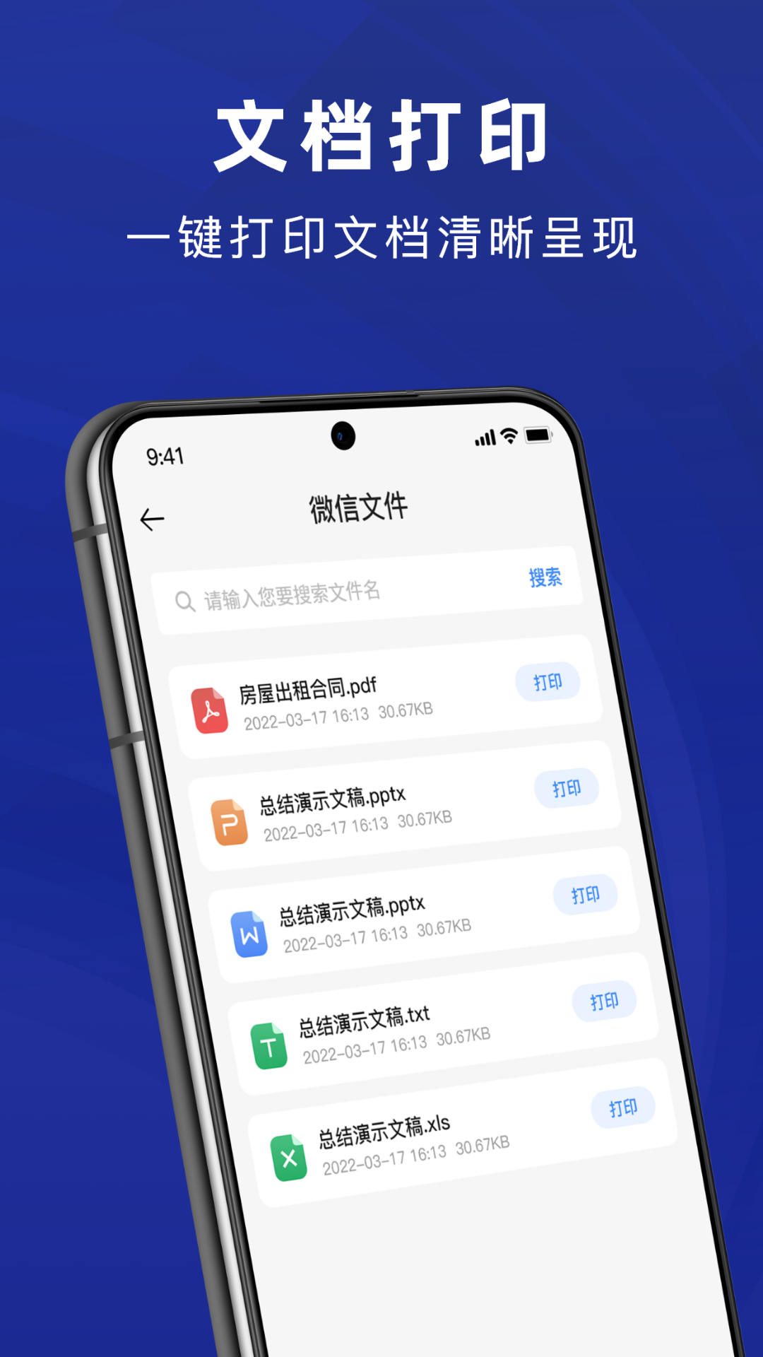 照片打印机