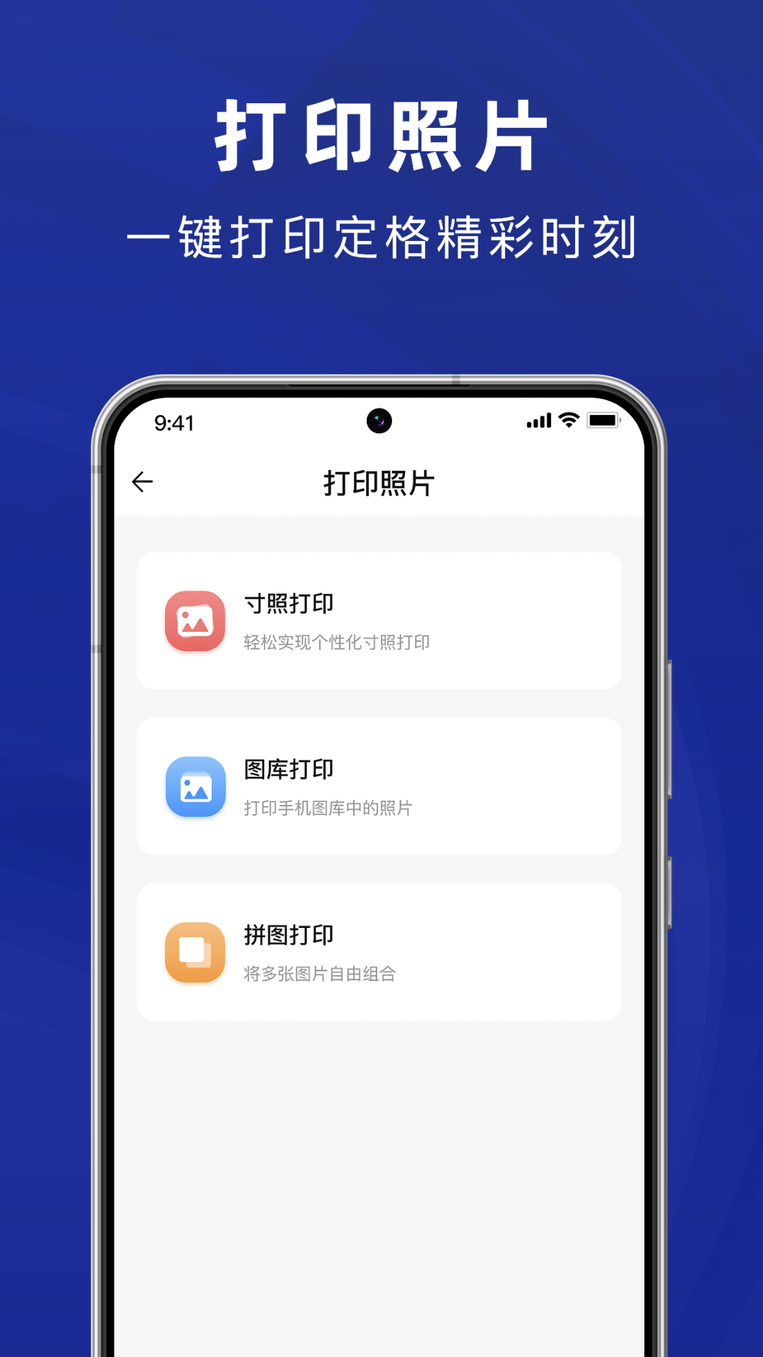 照片打印机