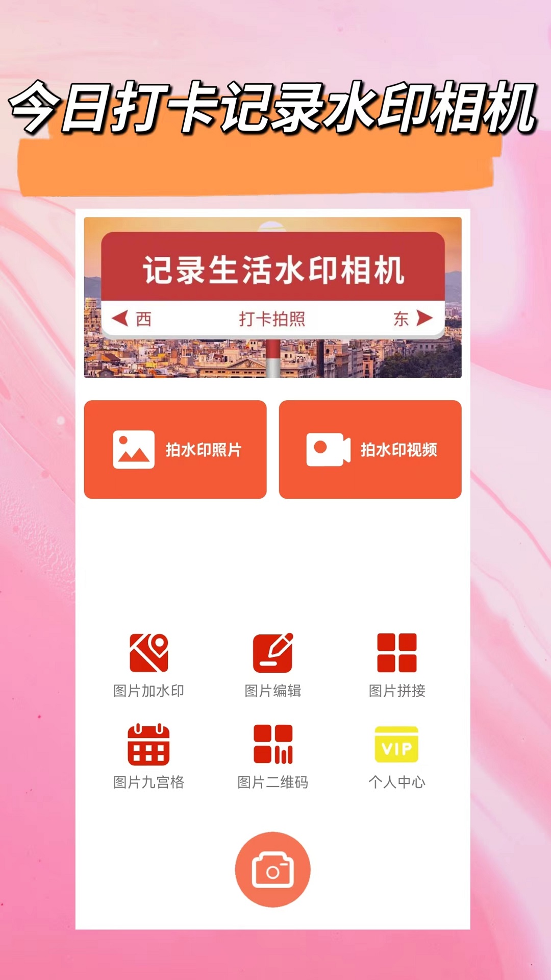 自定义水印