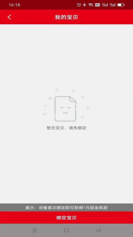 奇鹭智能电脑版截图