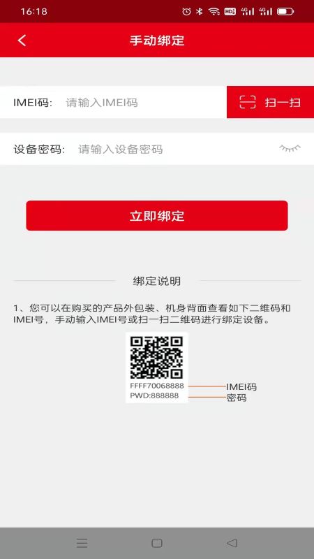 奇鹭智能电脑版截图