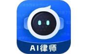 AI律师电脑版段首LOGO