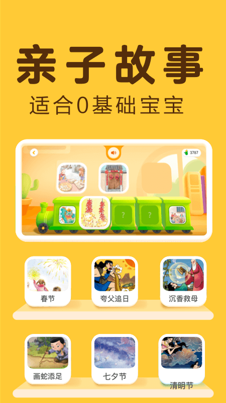幼学中文
