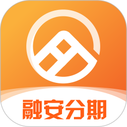 融安分期