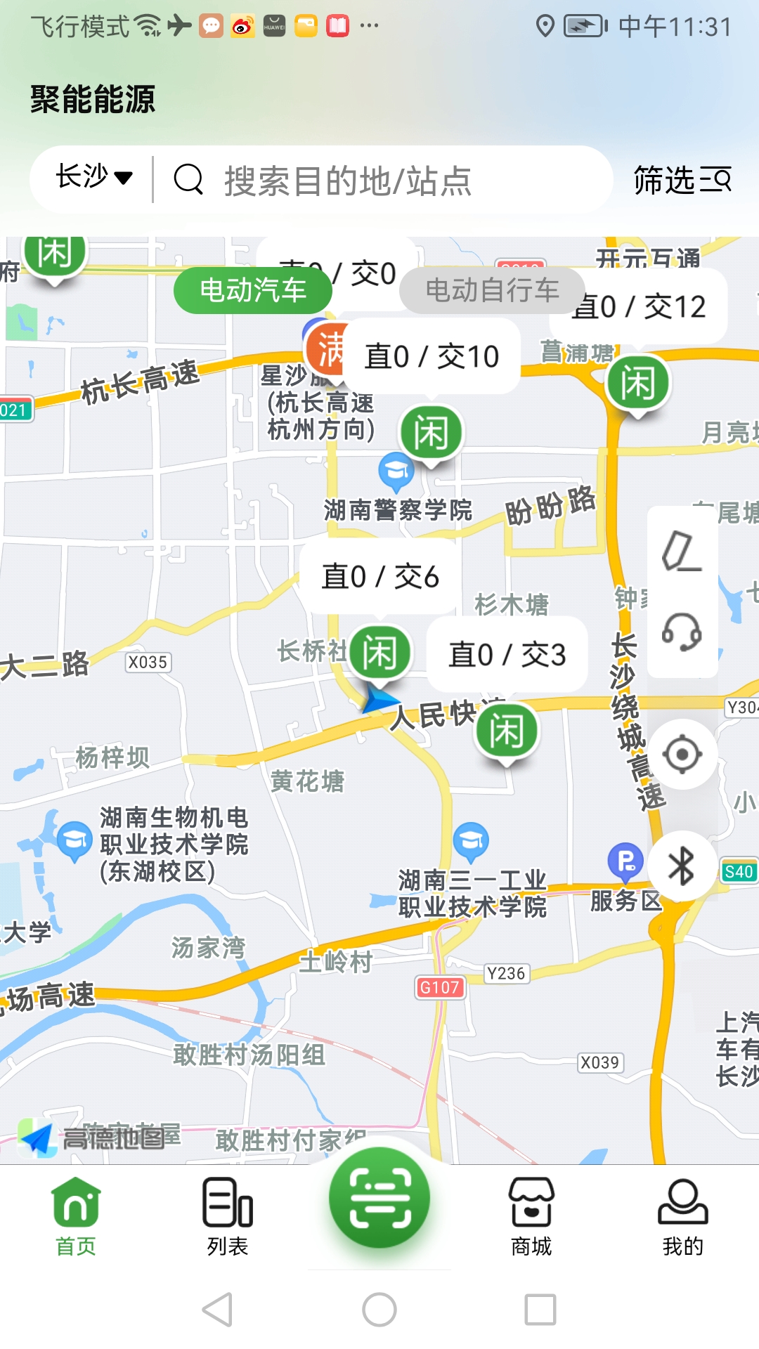 聚能谷APP