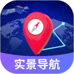 实景路径导航电脑版