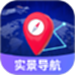 实景路径导航
