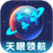 天眼领航
