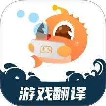 泡泡游戏翻译