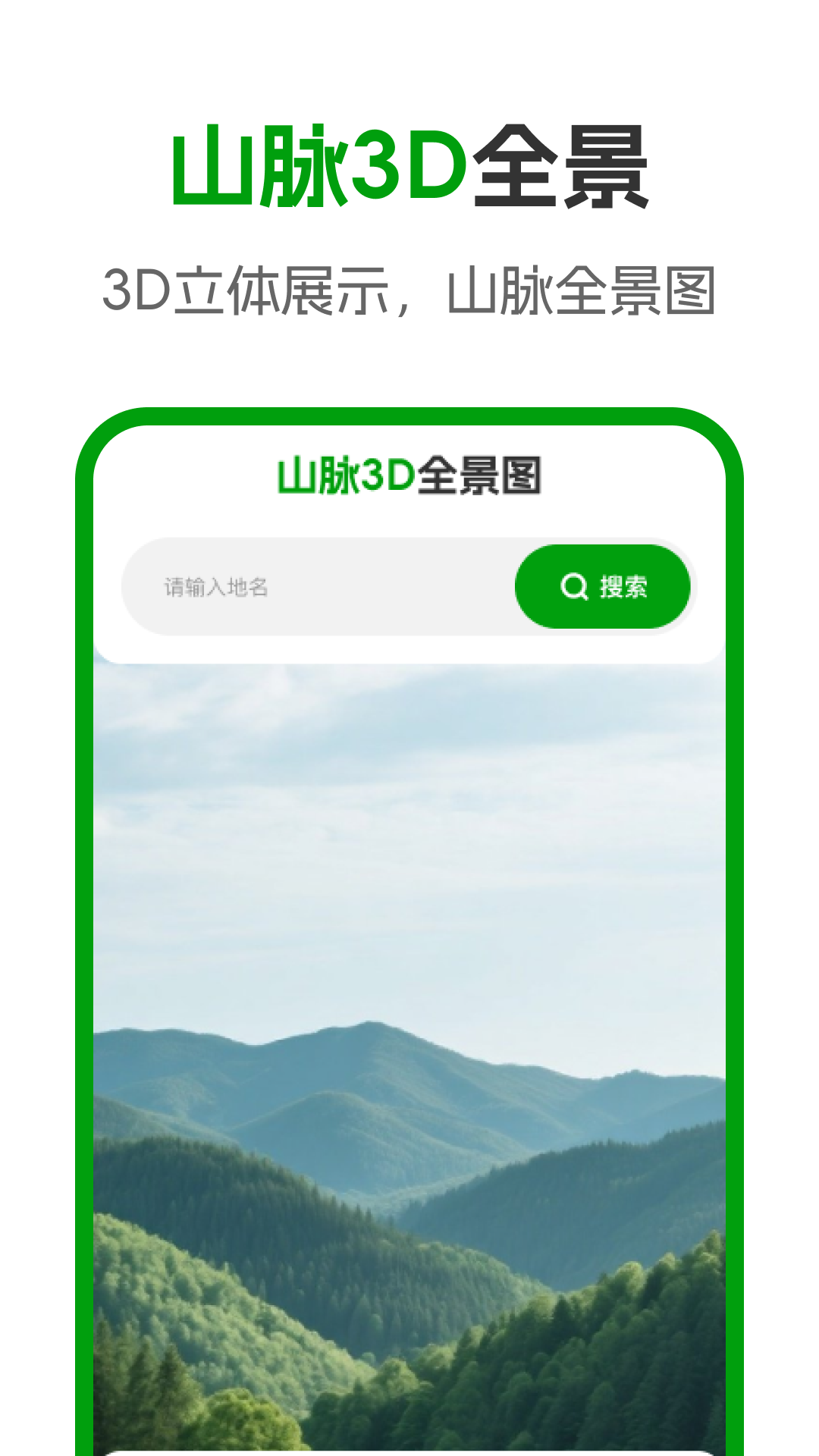 优享卫星全景地图电脑版截图