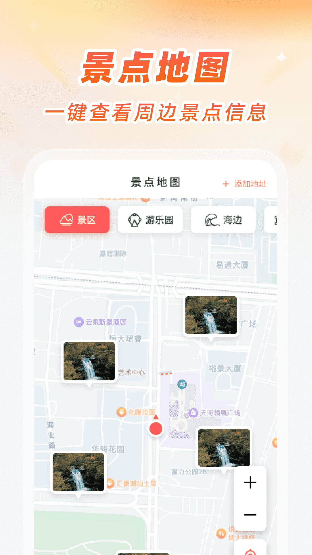 精准卫星手机地图