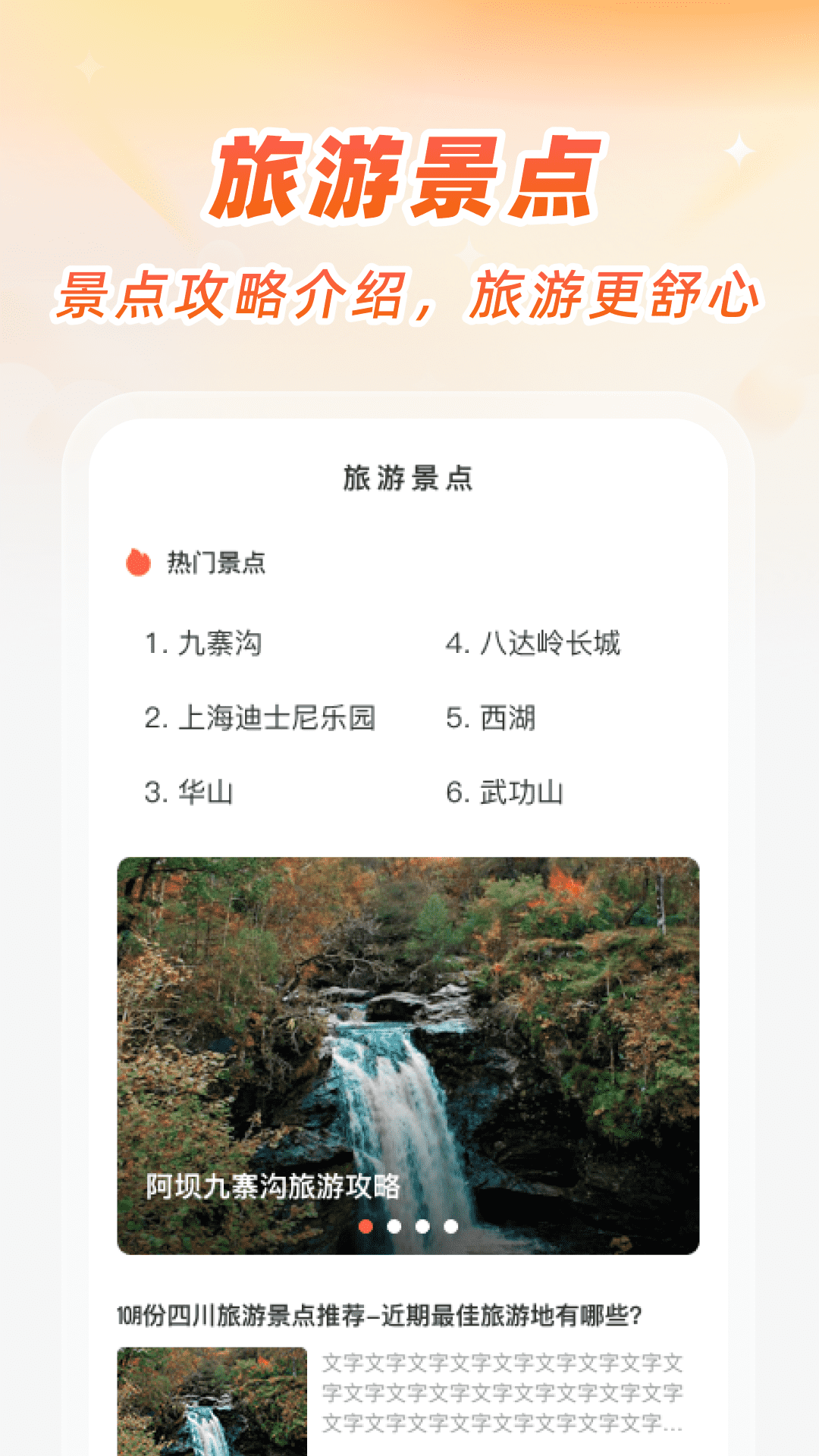 精准卫星手机地图