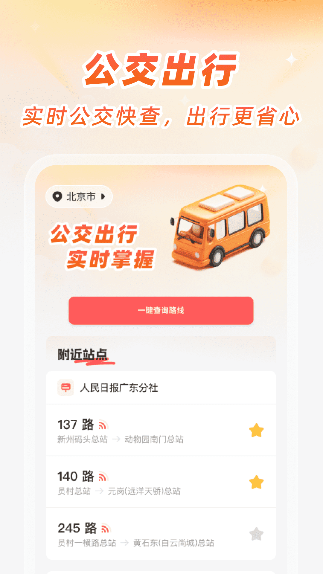 精准卫星手机地图