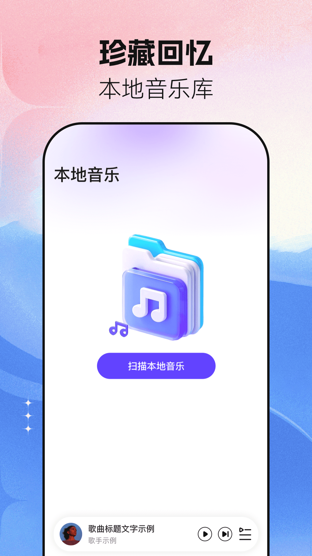 音乐大全免费听