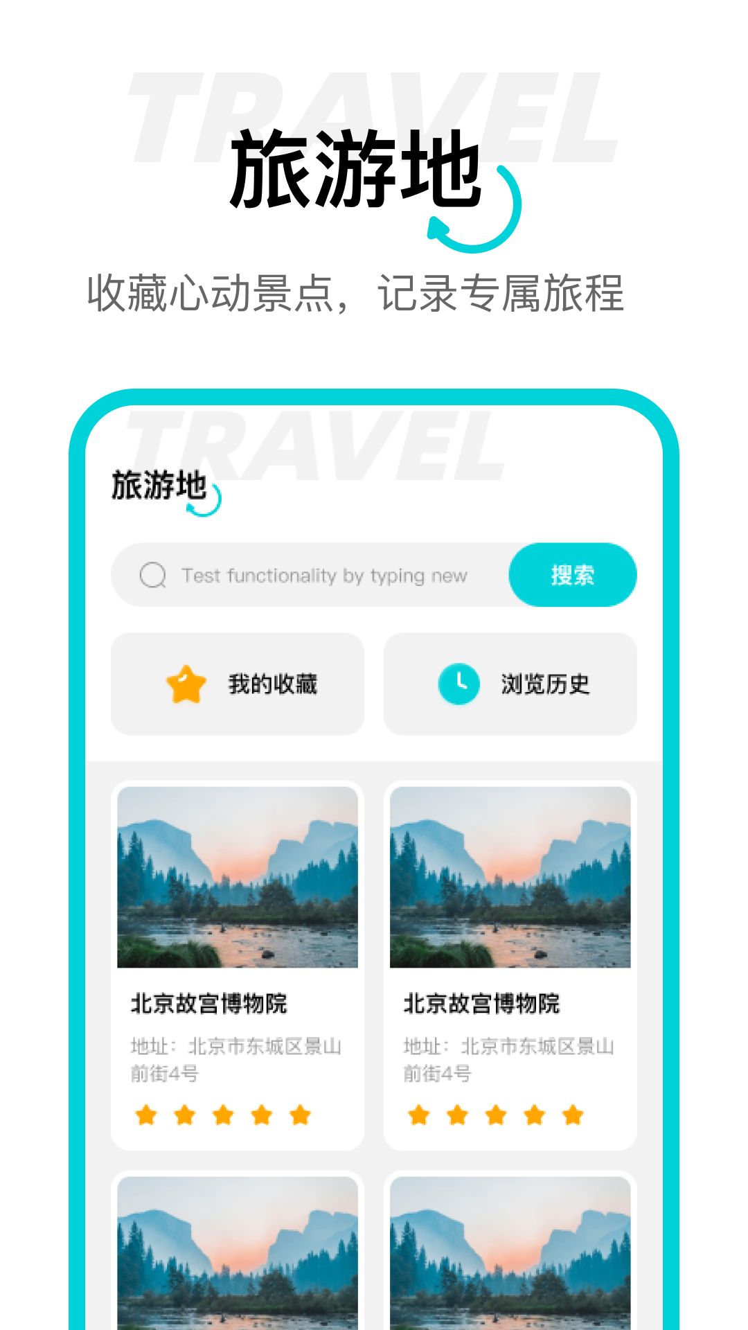 动态高清卫星导航