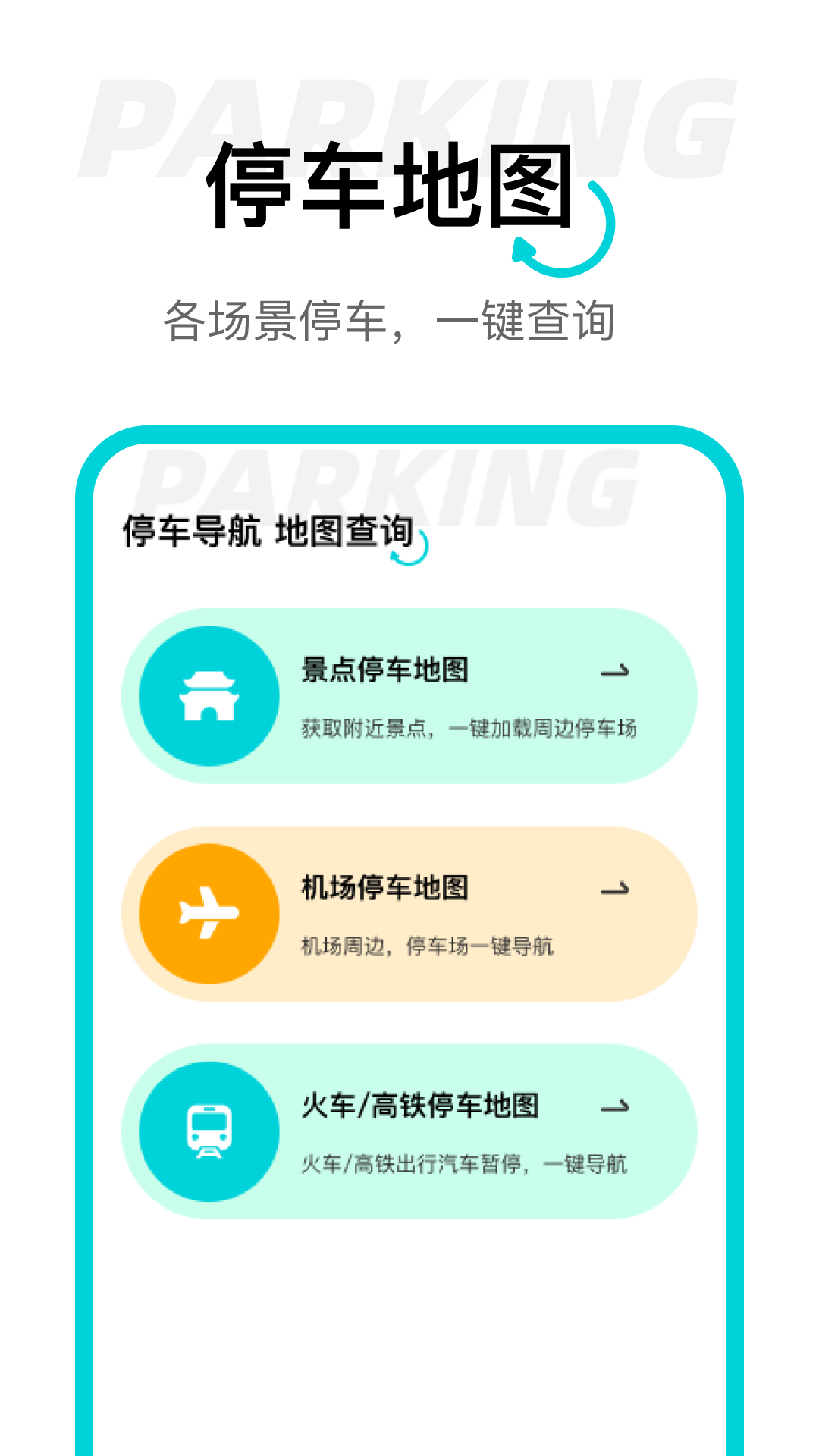 动态高清卫星导航
