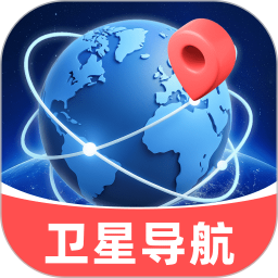 王牌免费卫星导航