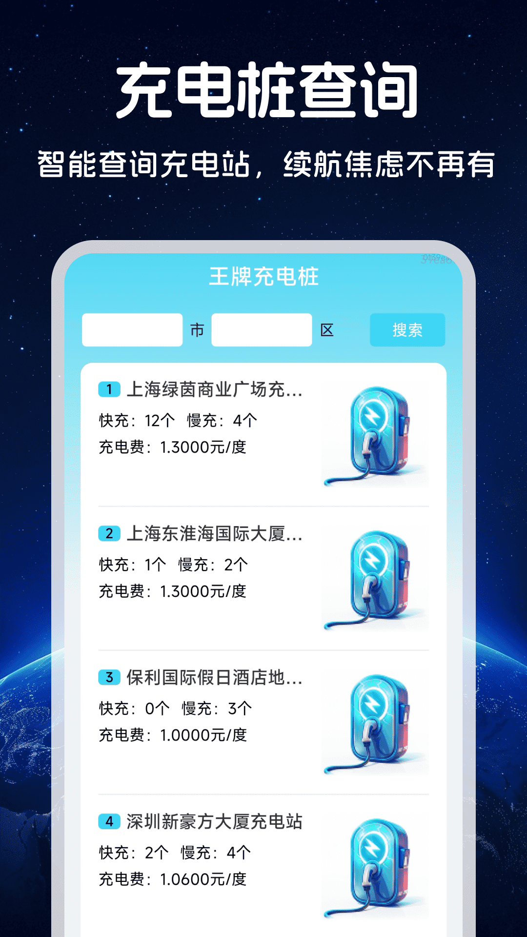 王牌免费卫星导航