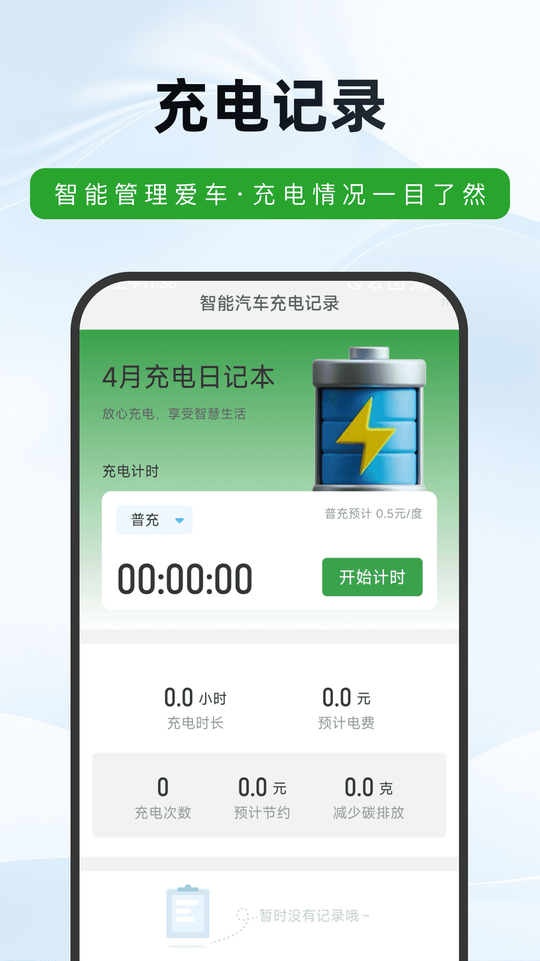 免费动态路况导航