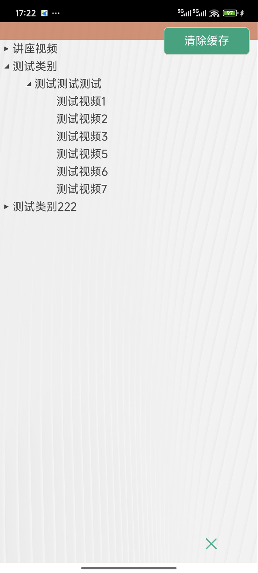 金软在线版电脑版截图