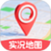 免费全网实况地图
