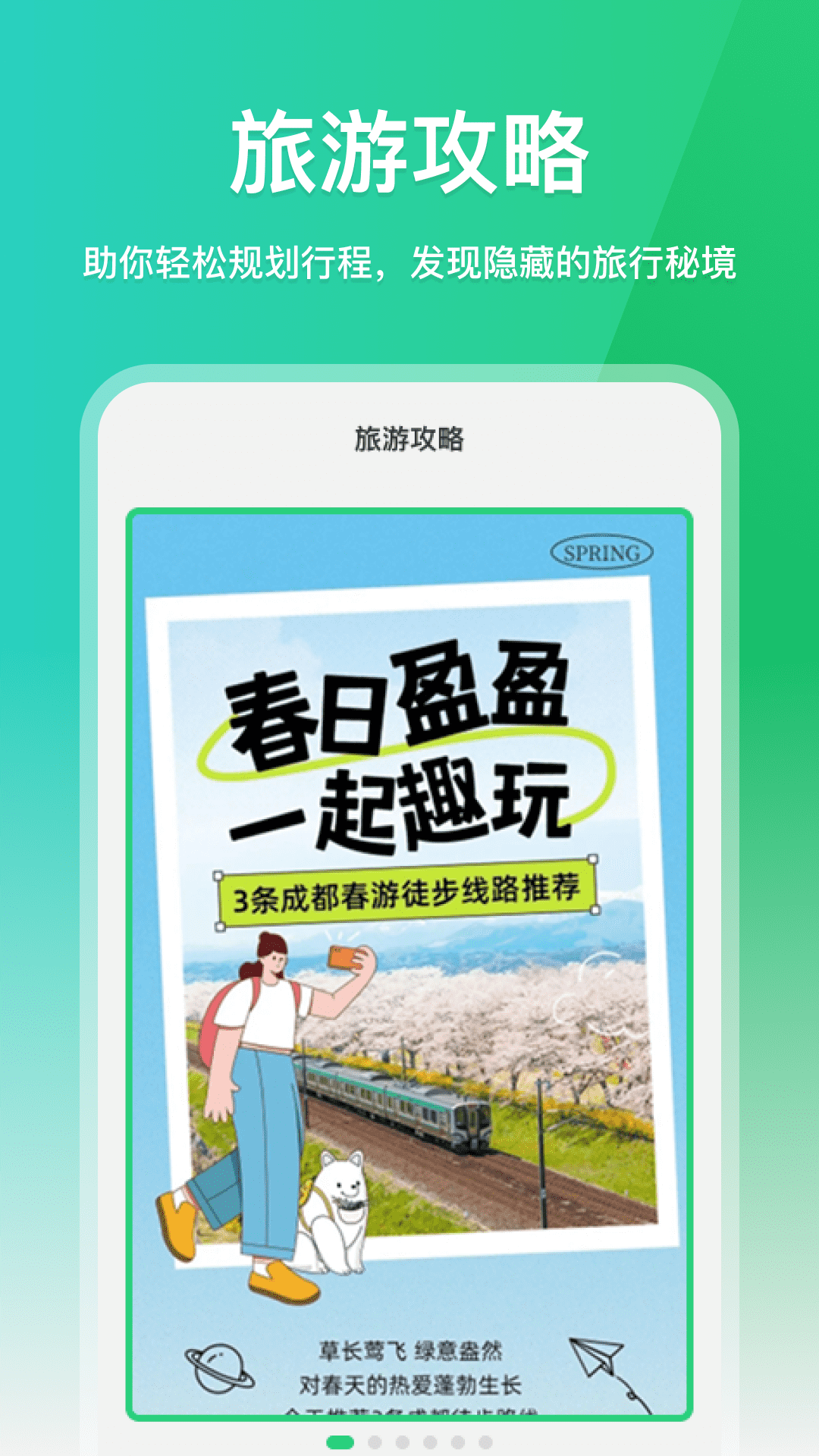 免费全网实况地图