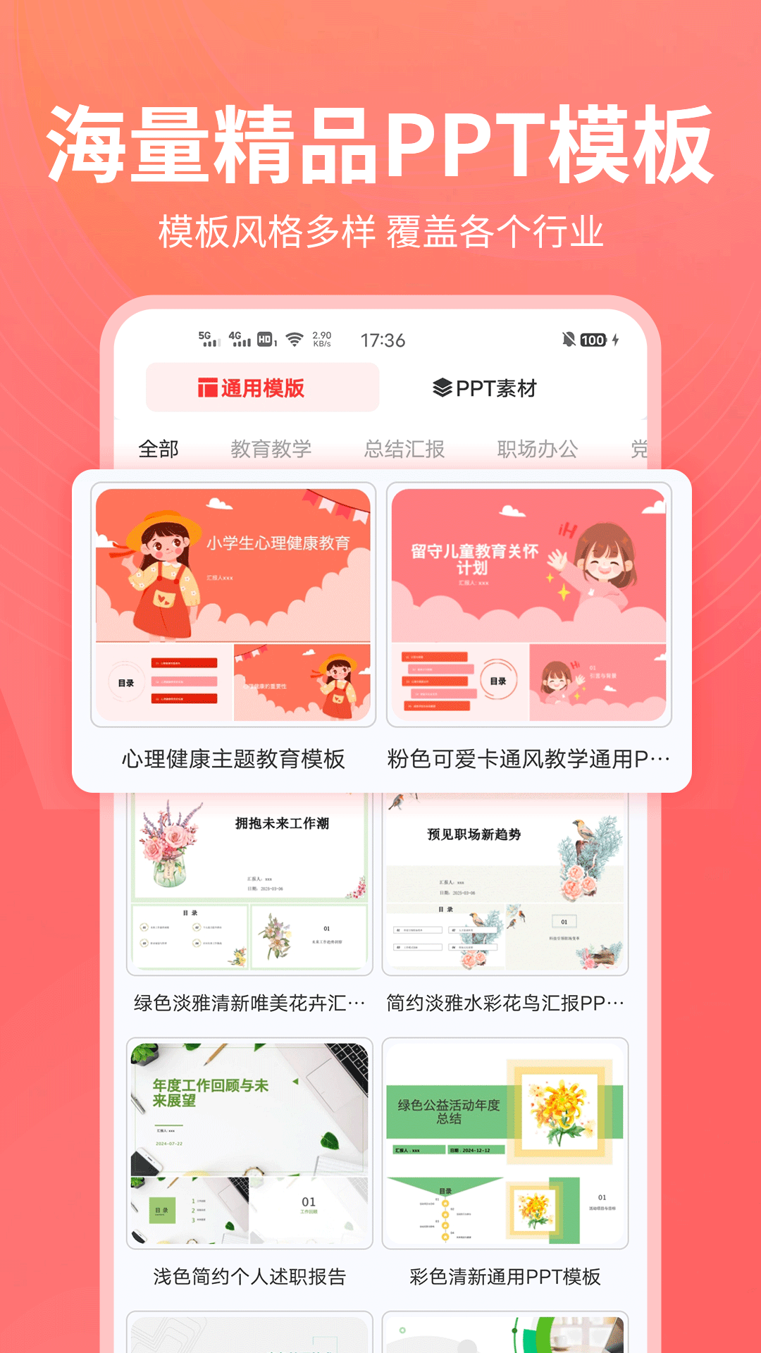 PPT制作岛