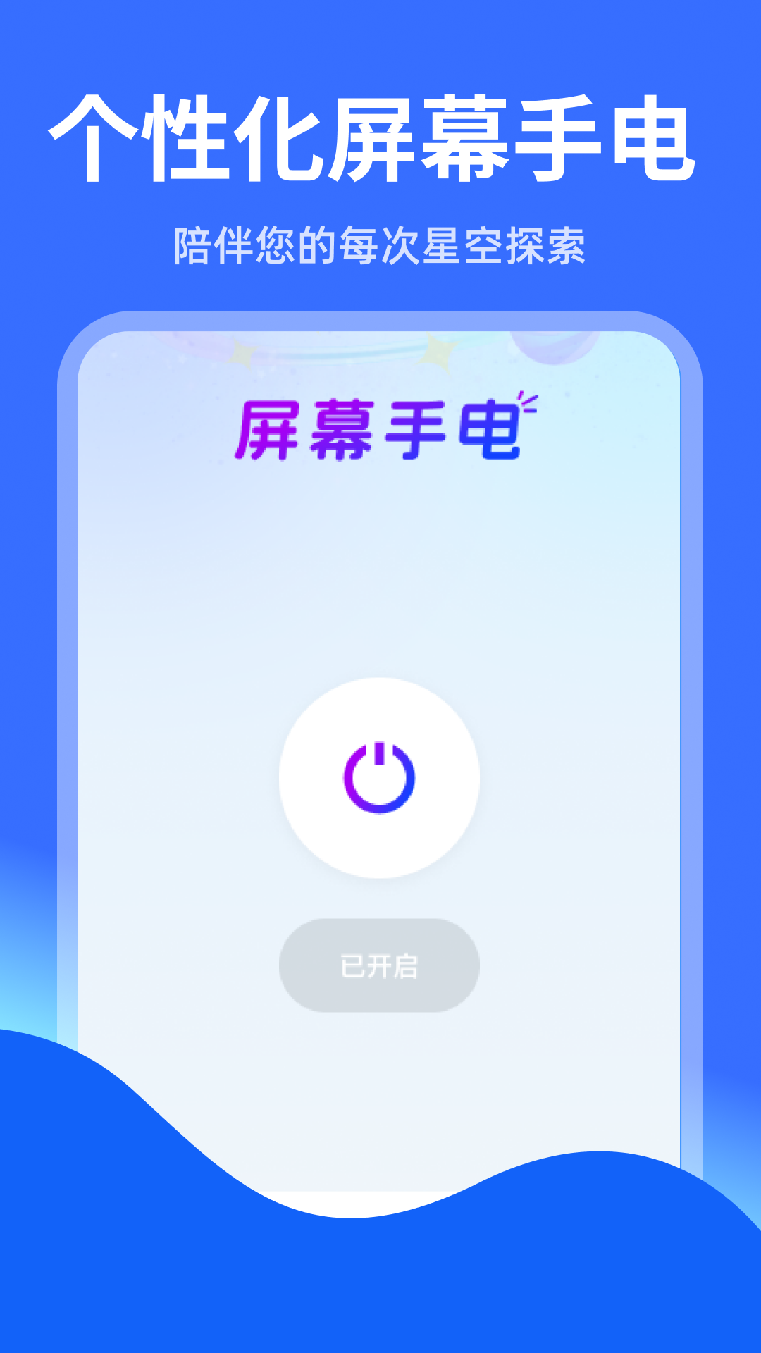 智能实时语音导航