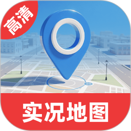 智选卫星地图电脑版