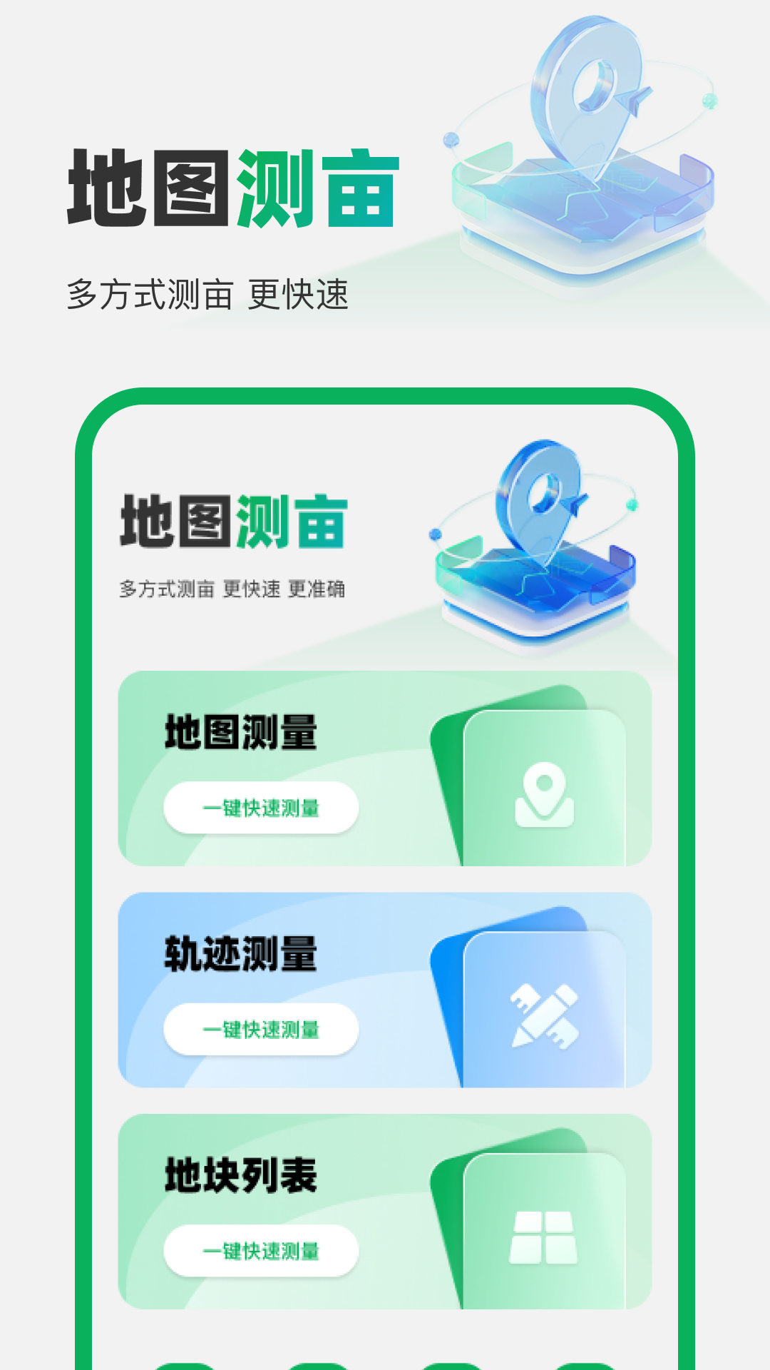 智选卫星地图电脑版截图