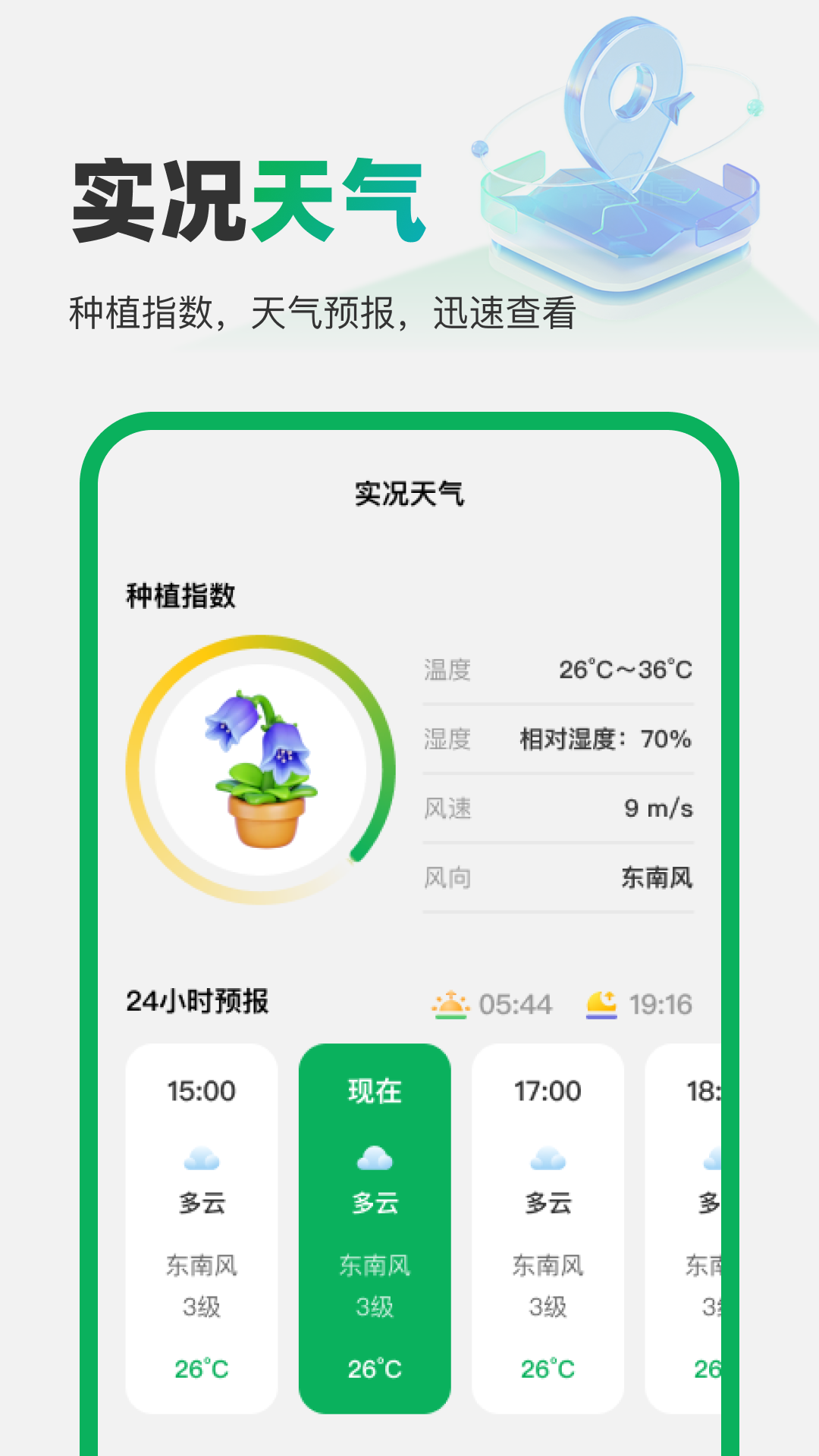 智选卫星地图电脑版截图