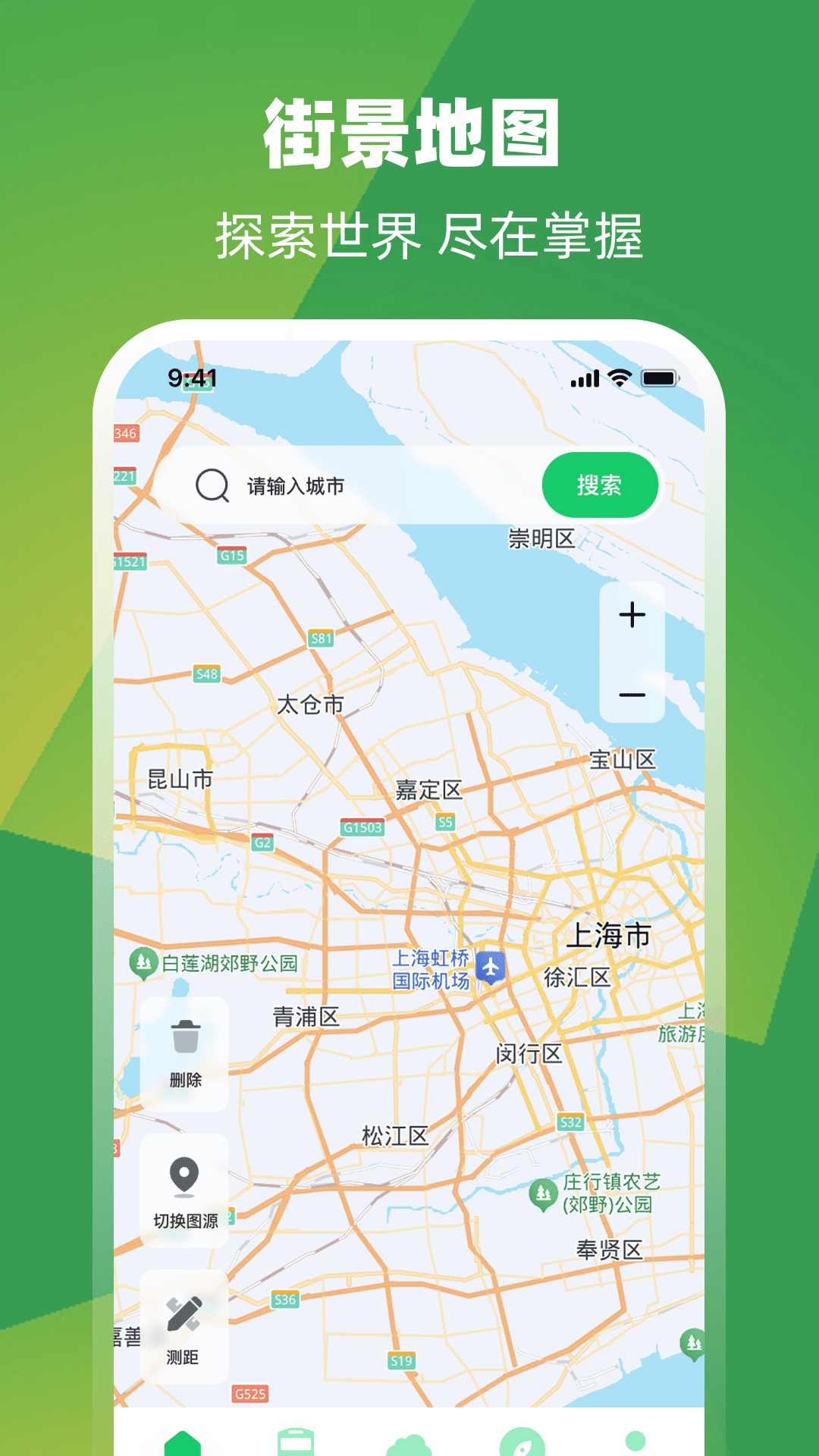 卫星街景地图iGoo