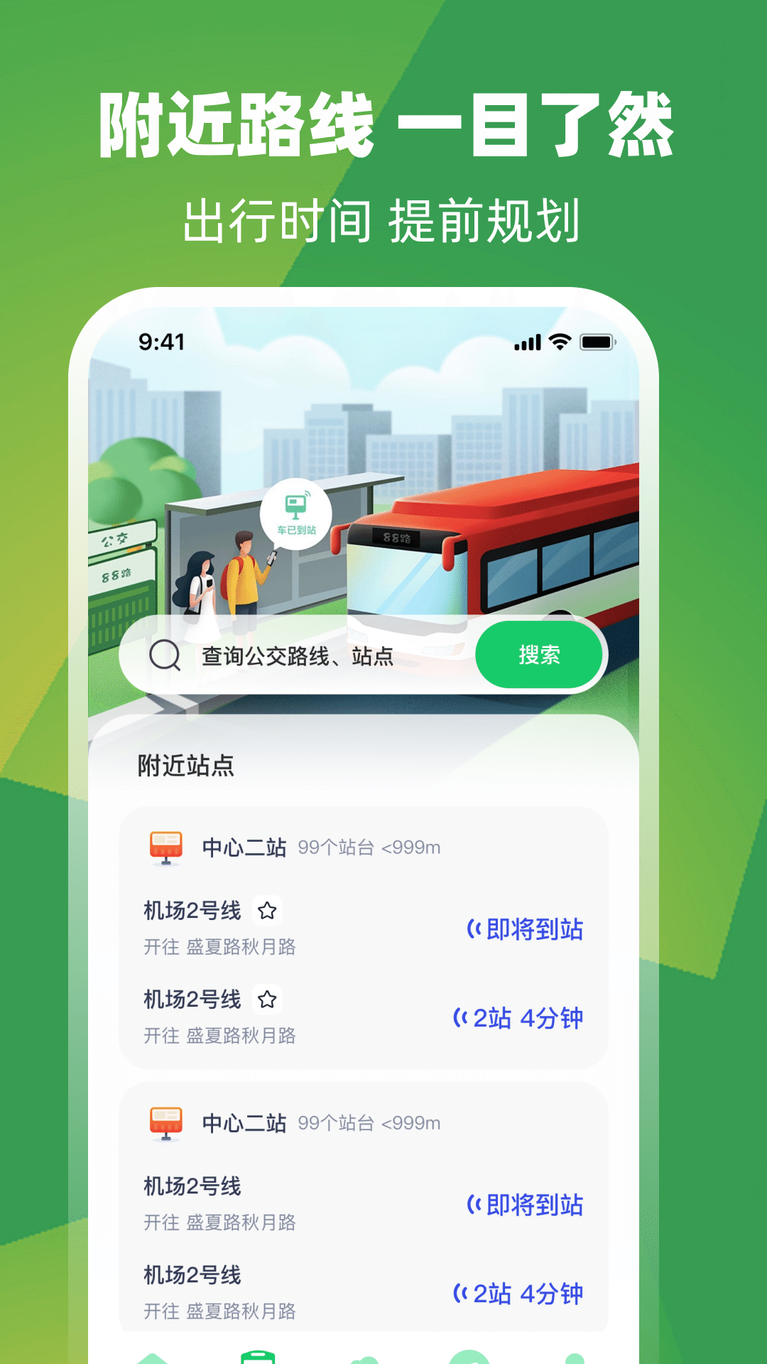 卫星街景地图iGoo